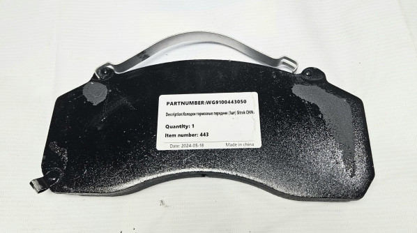 Колодка тормозная передняя 1шт HOWO A7 Sitrak CHINA WG91004430501 OEM — 1