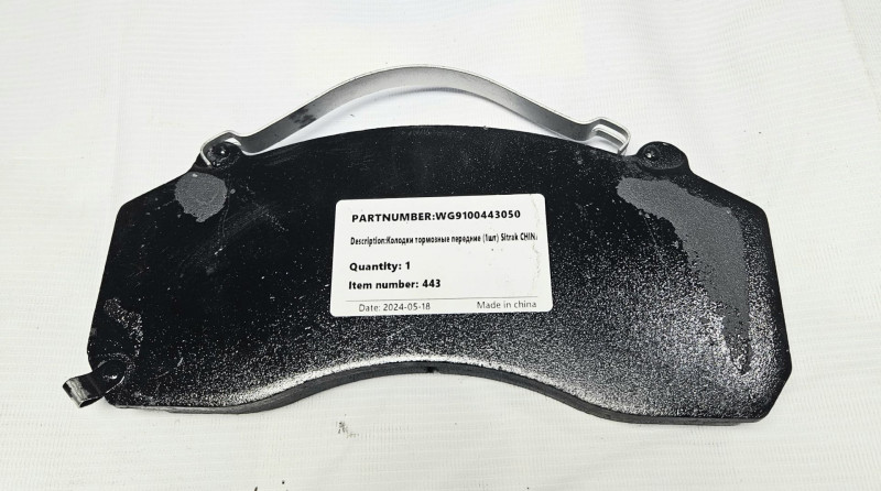 Колодка тормозная передняя 1шт HOWO A7 Sitrak CHINA WG91004430501 OEM — 1